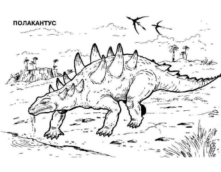 Большой динозавр