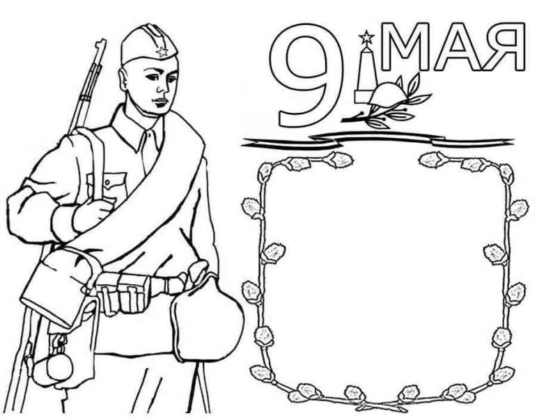 Солдат на 9мая