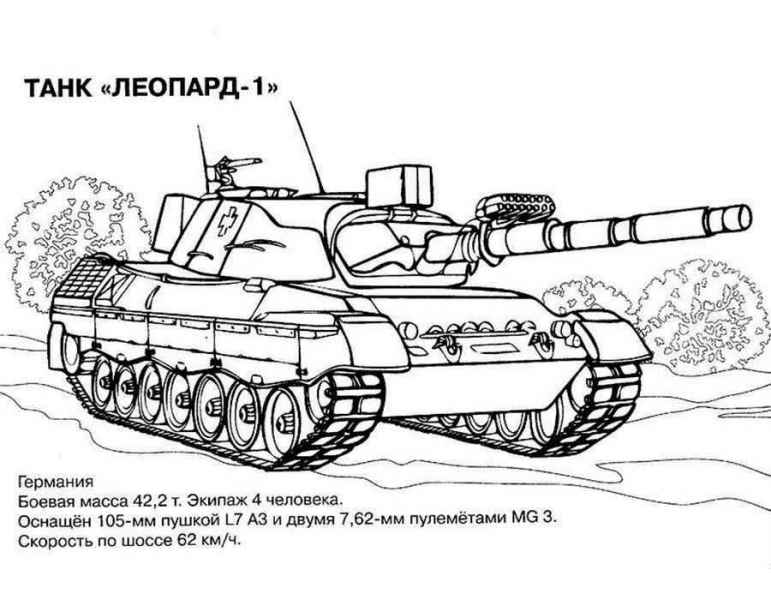 Танк Леопард-1
