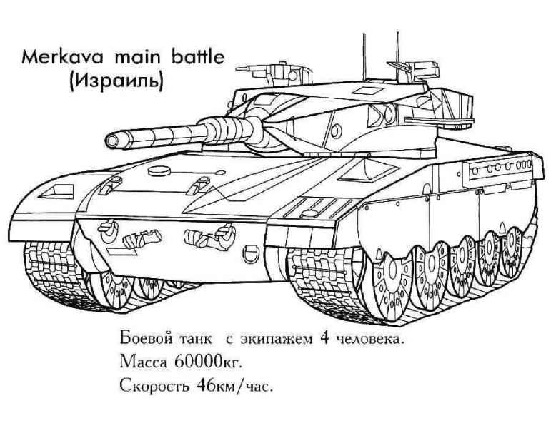 Танк Израиль