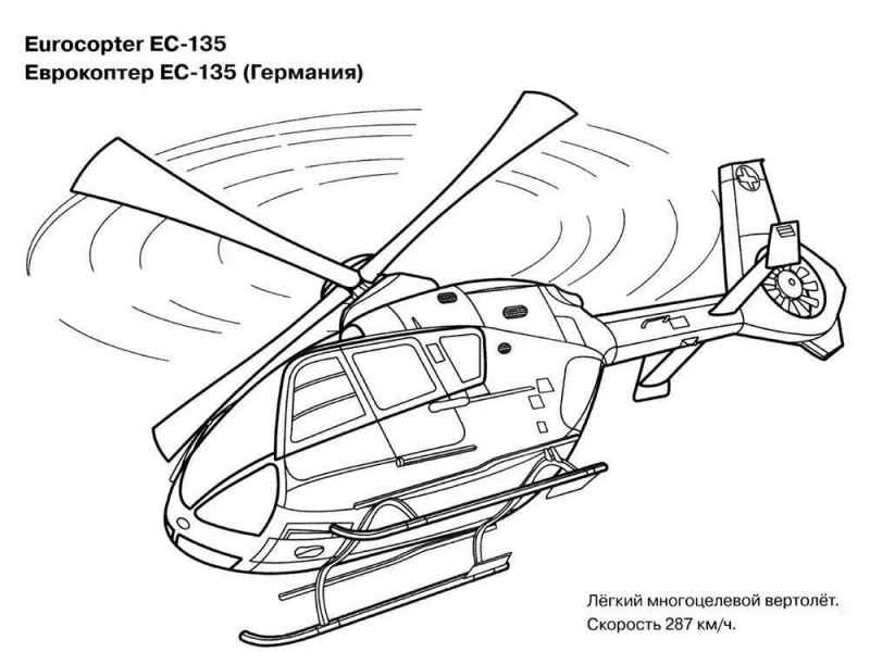 Германский вертолет