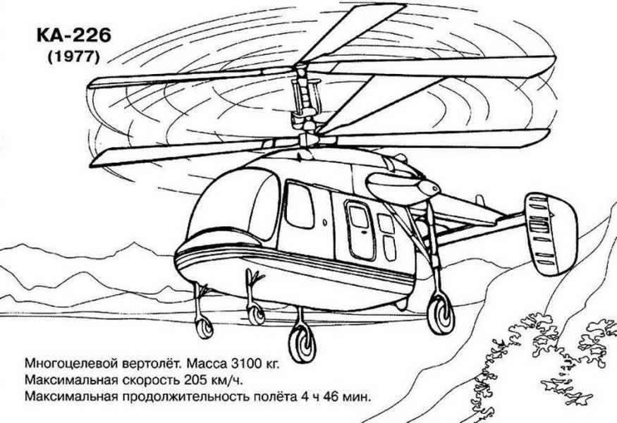 Грузовой вертолет