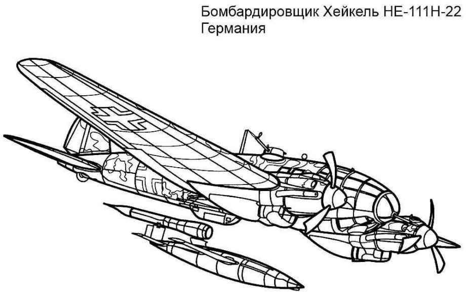 Немецкий бомбардировщик