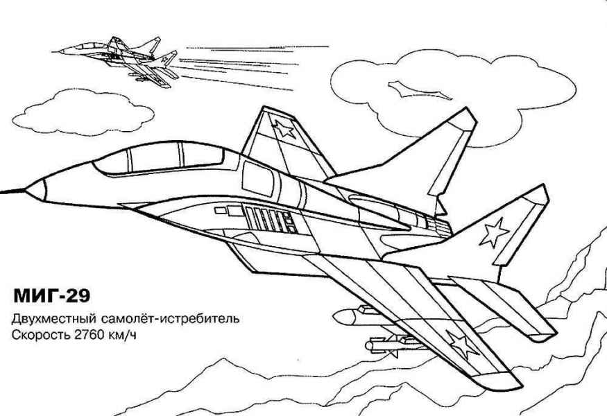Два военных самолета-истребителя в небе