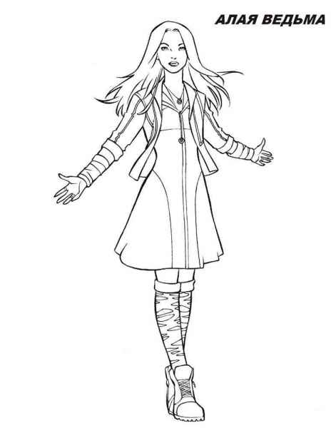 Девушка мститель