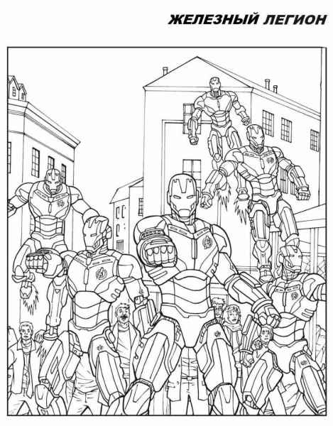 Команда железных человеков