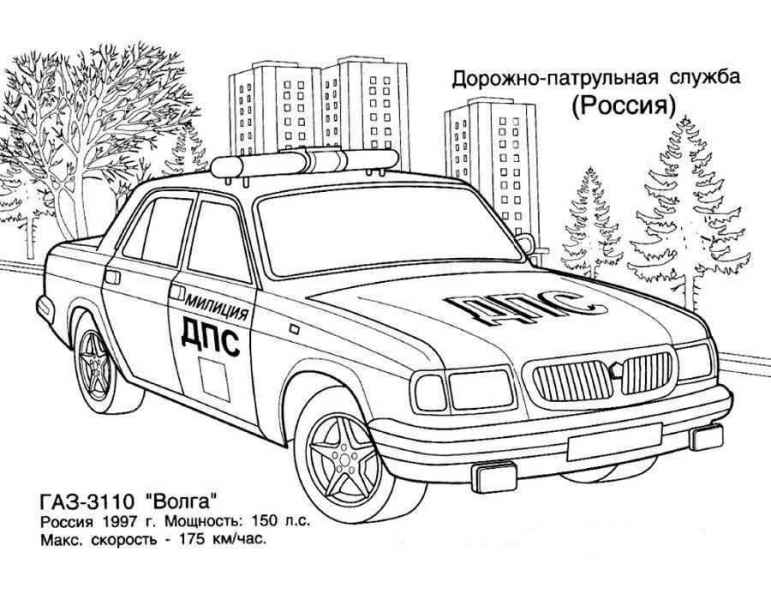 Милицейская машина волга
