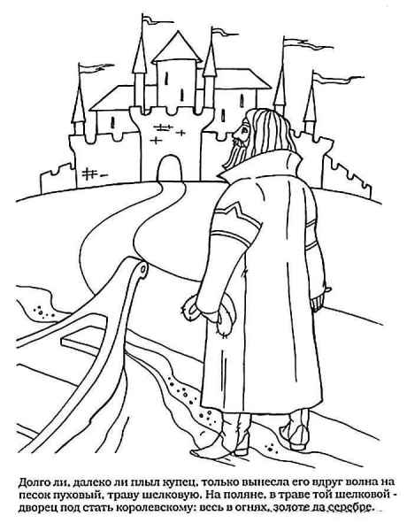 Аленький цветочек