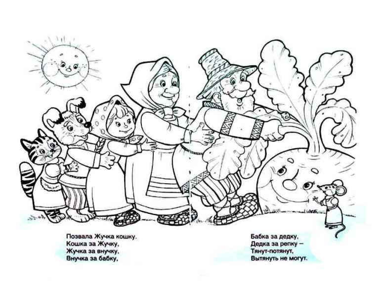 Сказка Репка