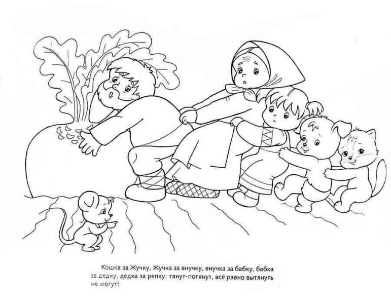 Репка позвали мышку