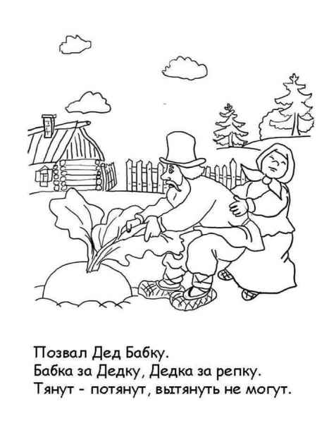 Позвал дед бабку