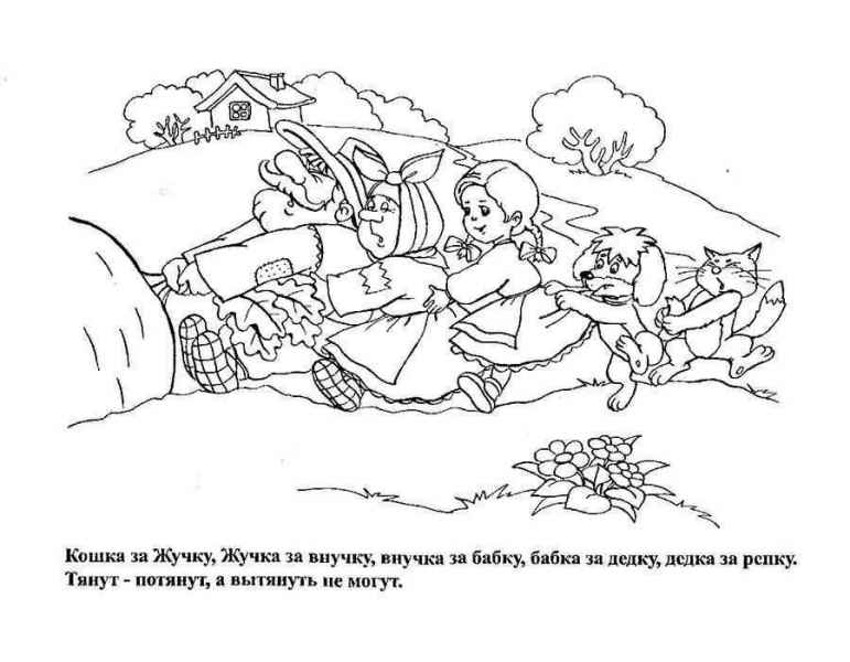 Персонажи сказки репка