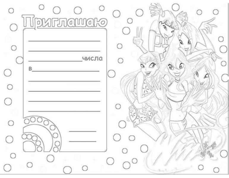 приглашение на день рождения в виде картинки