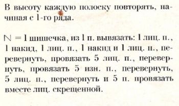 Узор коса спицами 15