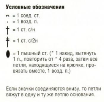 Мотив крючком 8
