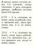 Узоры косы спицами 11