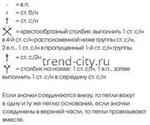 Туника крючком с чередованием узоров