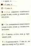 Резинка спицами №18