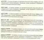 Узоры косы спицами Ромб с 3 линиями