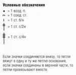 Мотив крючком 9
