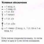 Мотив крючком 10