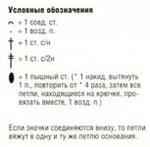 Мотив крючком 8