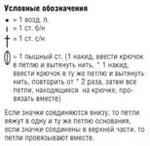 Ажурный узор крючком № 4112