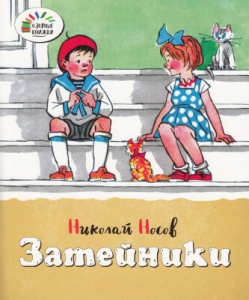 Сказка для ребенка 5 лет с картинками