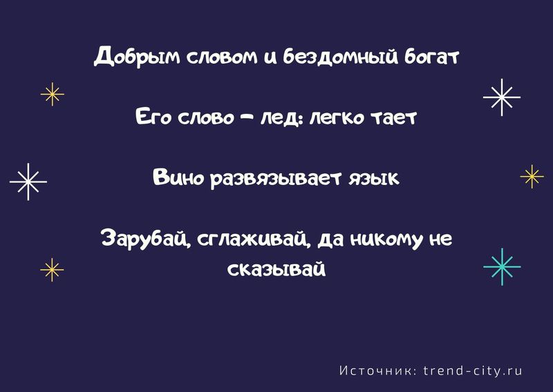 Пословицы о русском языке 4