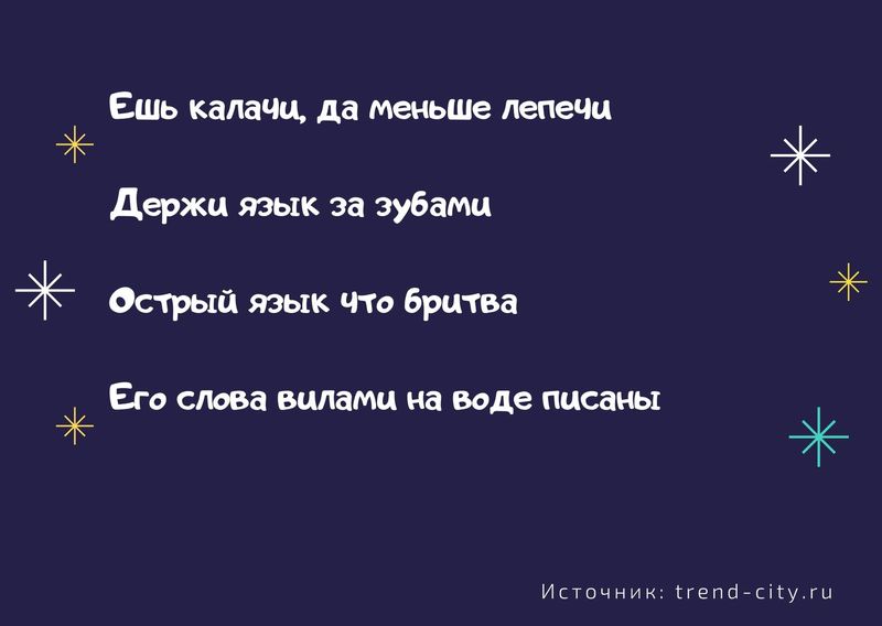 Пословицы о русском языке 5